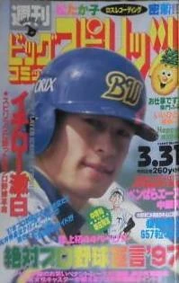 Cover of No. 15, 1997