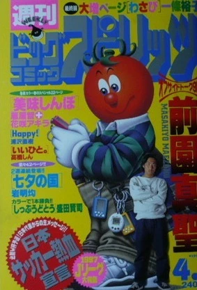 Cover of No. 16, 1997