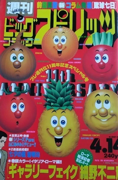 Cover of No. 17, 1997