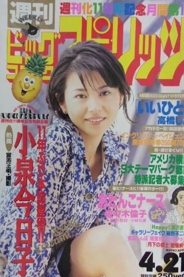 Cover of No. 18, 1997