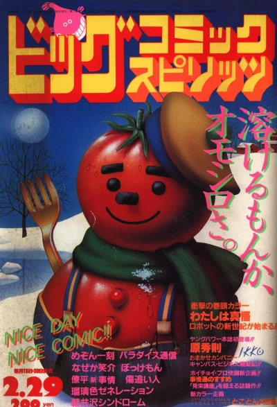 Cover of No. 4, 1984