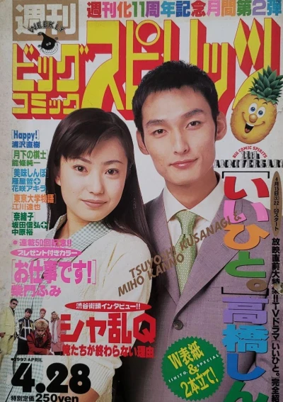 Cover of No. 19, 1997