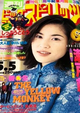 Cover of No. 20, 1997