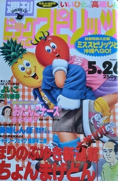 Cover of No. 23, 1997