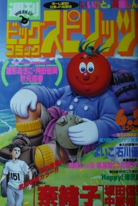 Cover of No. 24, 1997