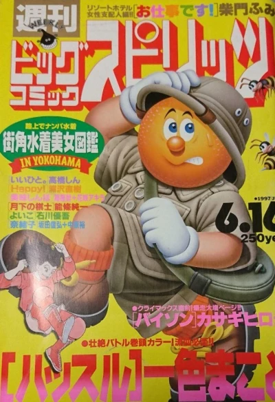 Cover of No. 26, 1997