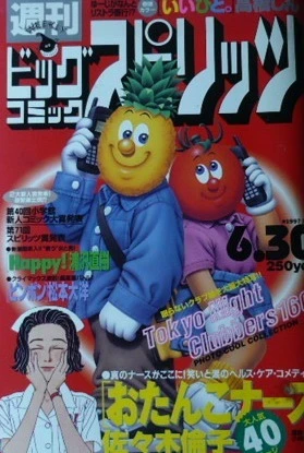 Cover of No. 28, 1997