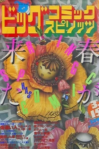 No. 5, 1984