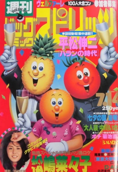Cover of No. 30, 1997