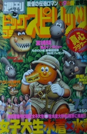 Cover of No. 31, 1997