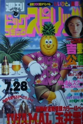Cover of No. 32, 1997