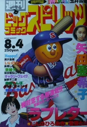 Cover of No. 33, 1997