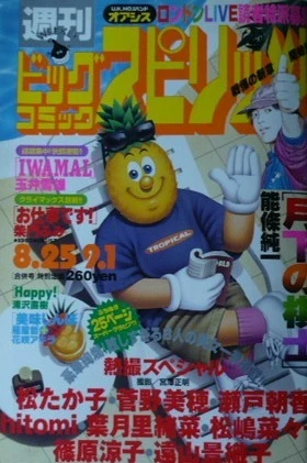 Cover of No. 36-37, 1997
