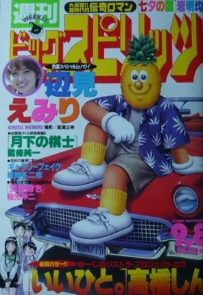 Cover of No. 38, 1997