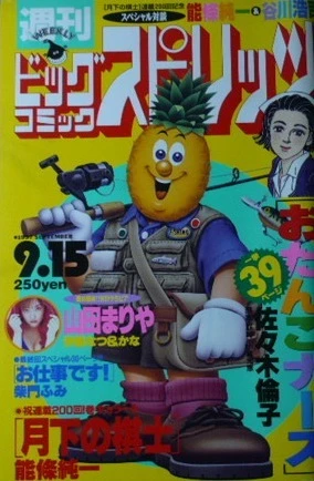 Cover of No. 39, 1997