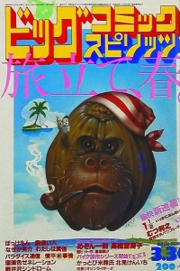No. 6, 1984
