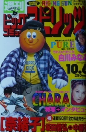 Cover of No. 42, 1997
