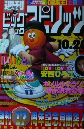 Cover of No. 44, 1997