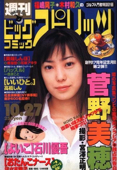 Cover of No. 45, 1997