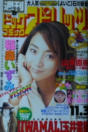 Cover of No. 46, 1997