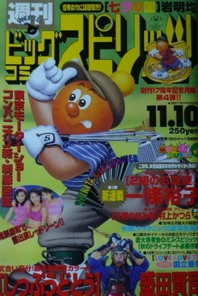 Cover of No. 47, 1997