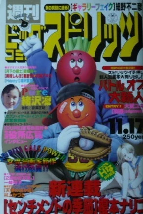 Cover of No. 48, 1997