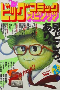 No. 7, 1984