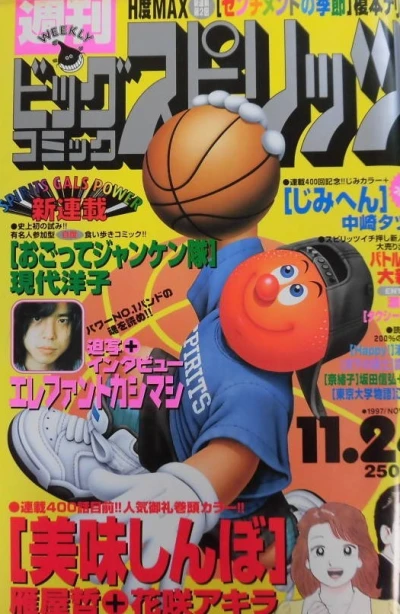 Cover of No. 49, 1997