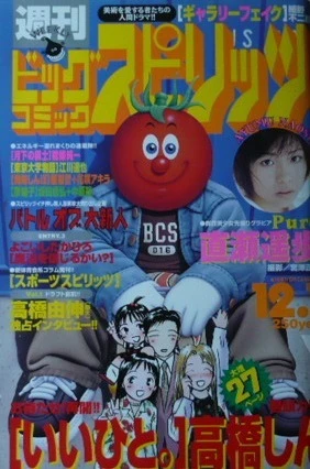 Cover of No. 50, 1997