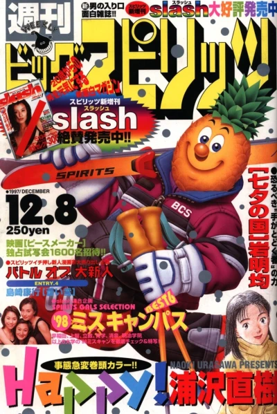 Cover of No. 51, 1997