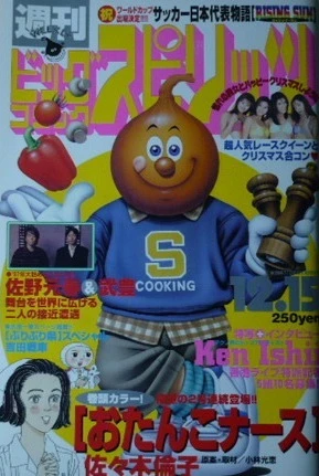 Cover of No. 52, 1997