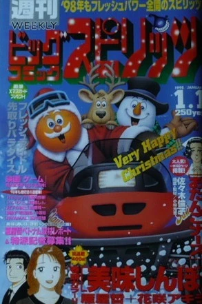 Cover of No. 1, 1998