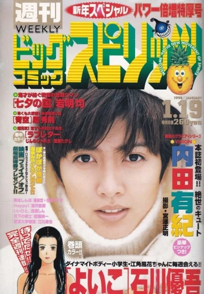 Cover of No. 4-5, 1998