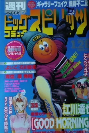 Cover of No. 6, 1998