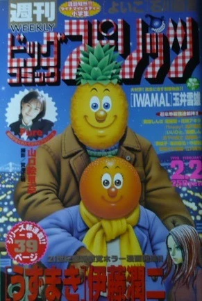 Cover of No. 7, 1998