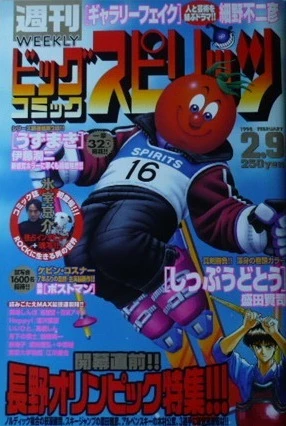 Cover of No. 8, 1998