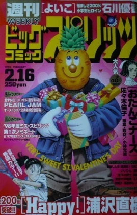 Cover of No. 9, 1998