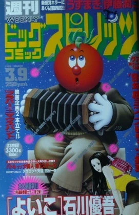 Cover of No. 12, 1998