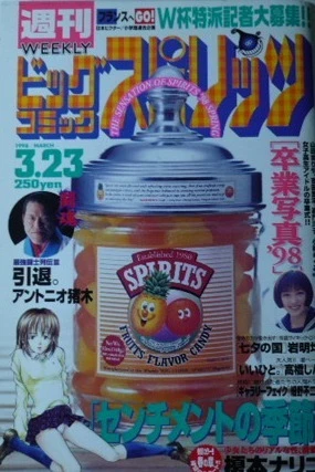 Cover of No. 14, 1998