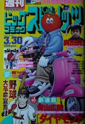 Cover of No. 15, 1998