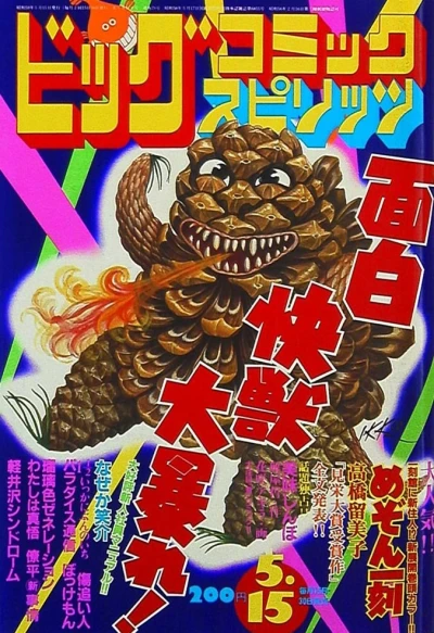 Cover of No. 9, 1984