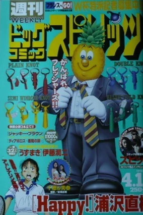 Cover of No. 17, 1998