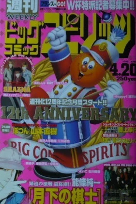 Cover of No. 18, 1998