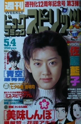 Cover of No. 20, 1998