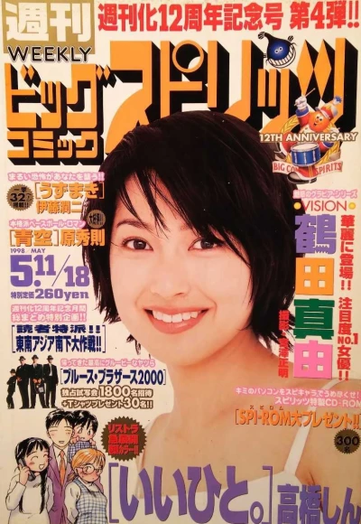 Cover of No. 21-22, 1998