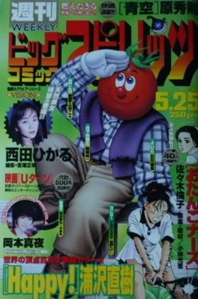 Cover of No. 23, 1998