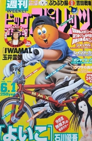 Cover of No. 24, 1998