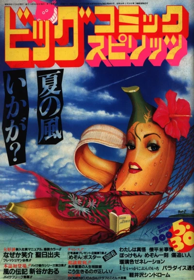 Cover of No. 10, 1984