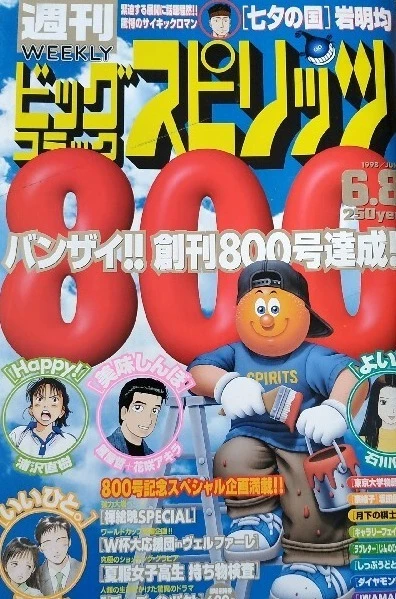 Cover of No. 25, 1998