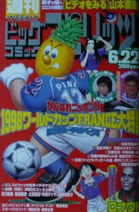 Cover of No. 27, 1998